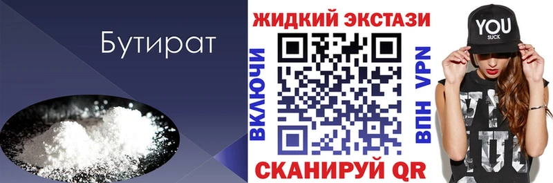 дарк нет как зайти Сусуман Бутират оксана