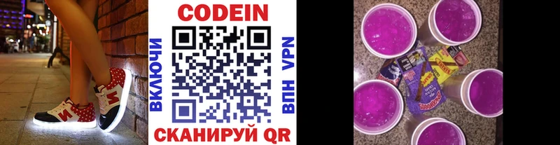 Кодеиновый сироп Lean напиток Lean (лин)  гидра маркетплейс  darknet Telegram  Сусуман 