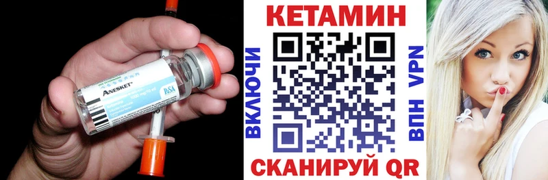 Кетамин VHQ Сусуман