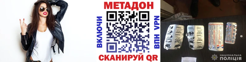 МЕТАДОН белоснежный  Сусуман 